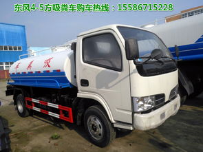 國五東風4方5方吸糞車工廠直銷，品質保障專用汽車首選