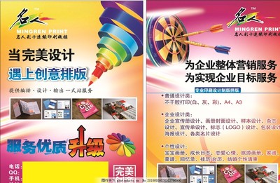 打造品牌影響力 專(zhuān)業(yè)廣告發(fā)布與宣傳彩頁(yè)服務(wù)