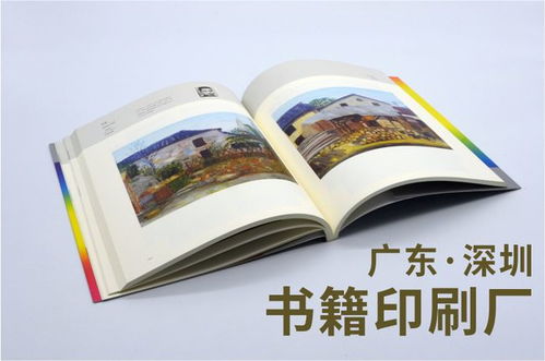 廣告畫(huà)冊(cè)與宣傳冊(cè)印刷 打造專(zhuān)業(yè)品牌形象的深圳制造力量