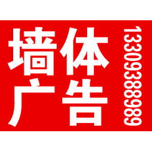 甘肅吉利墻體廣告制作公司 專(zhuān)業(yè)打造高效視覺(jué)沖擊力